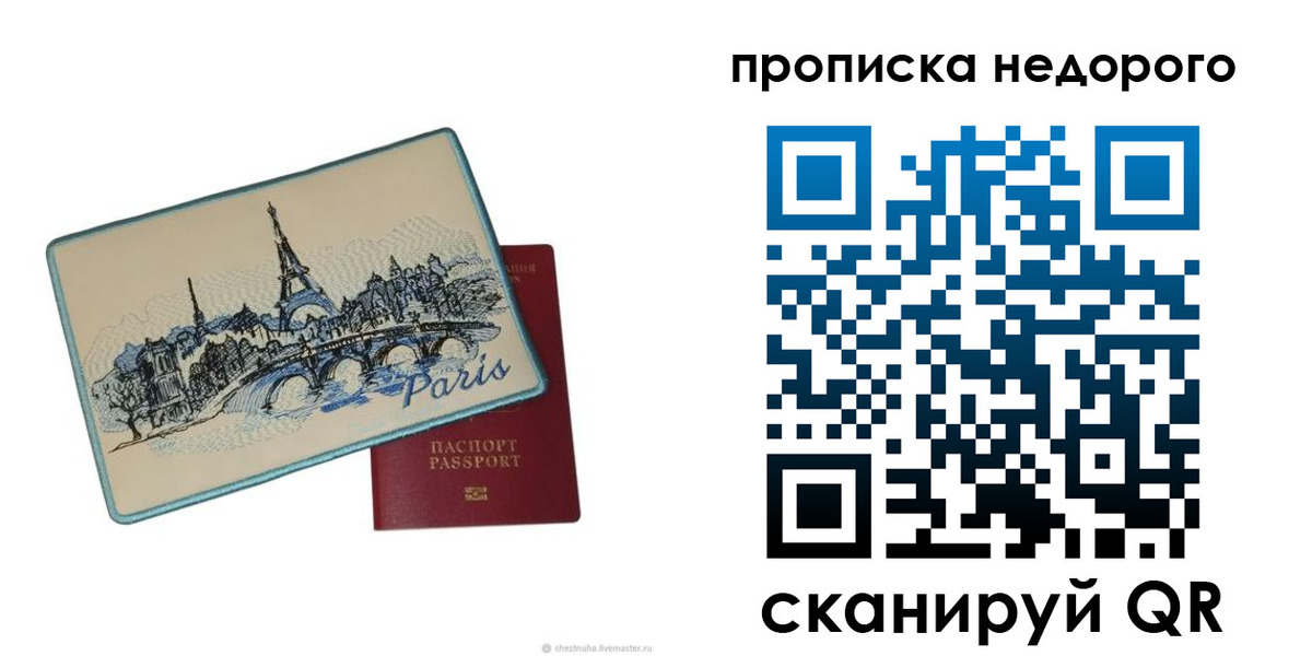 миграционный учет в Белгороде