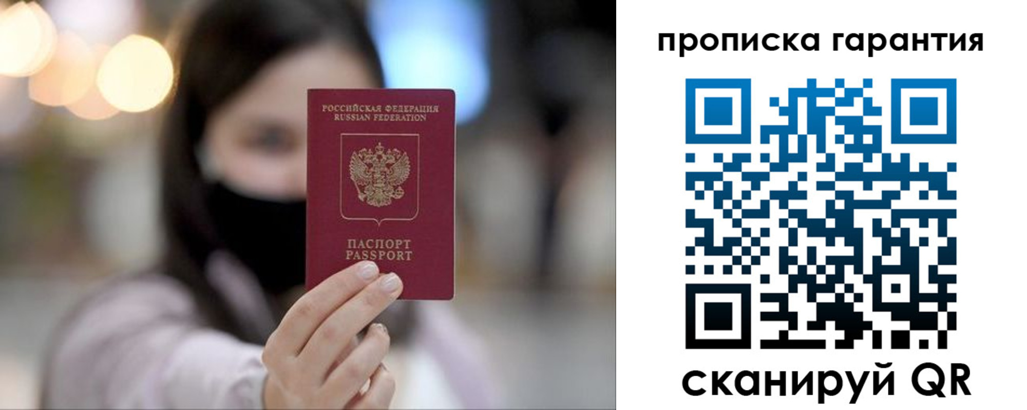пропишу в квартире в Белгороде