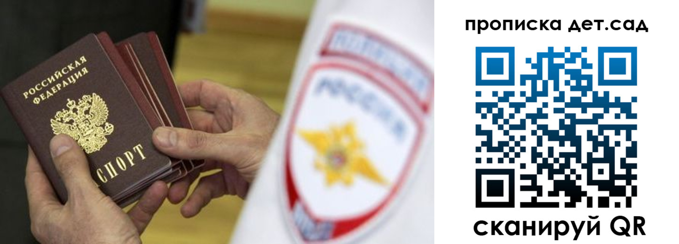 прописка иностранных граждан в Белгороде