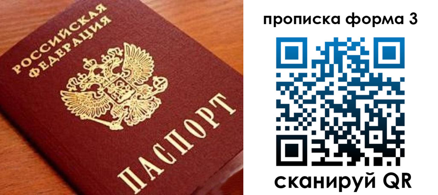 миграционный учет в Белгороде