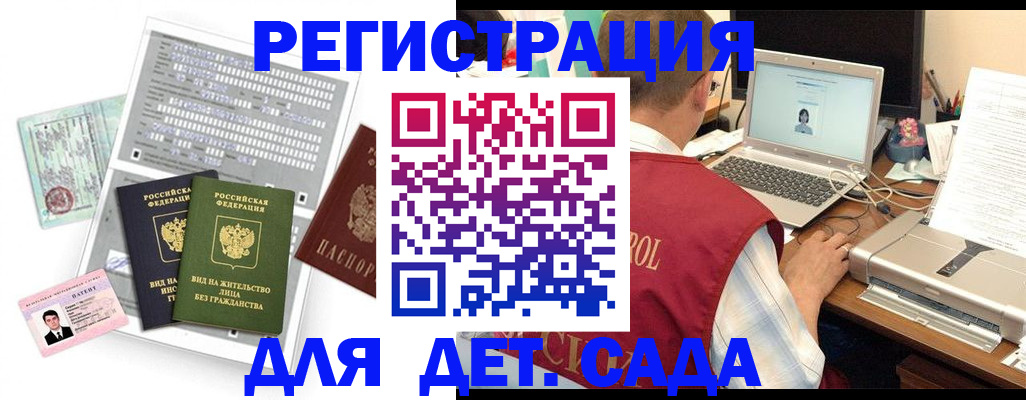 прописка для кредита в Белгороде