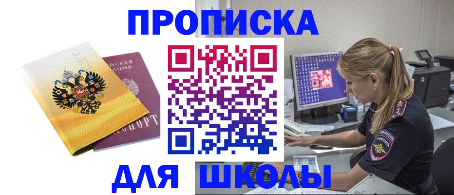временная регистрация законно в Белгороде