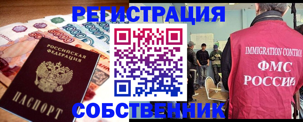 пропишу в квартире в Белгороде