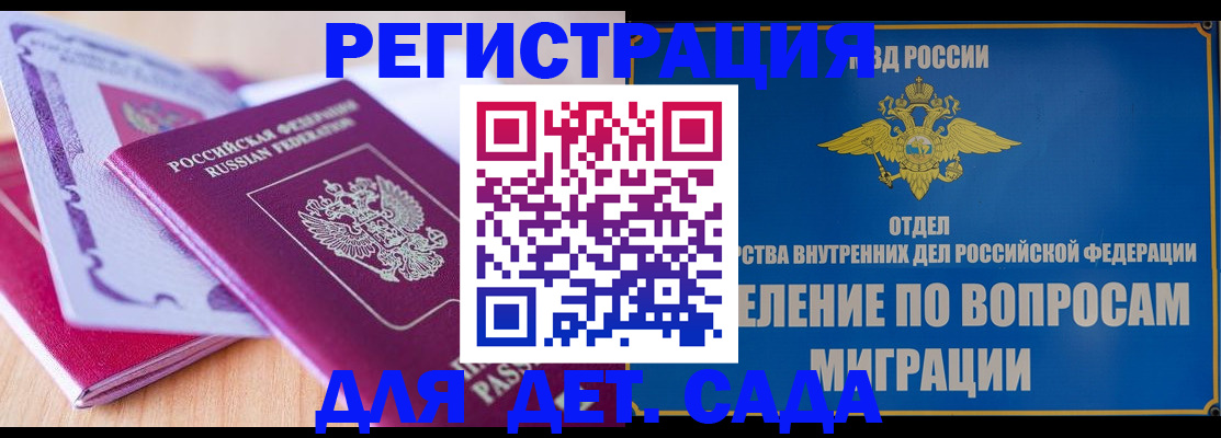 где прописаться в Белгороде